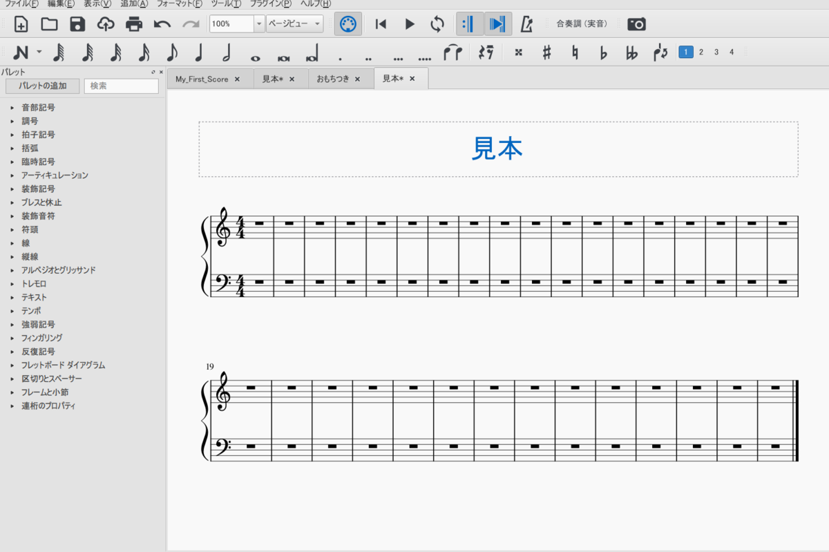音符 記号 息継ぎ