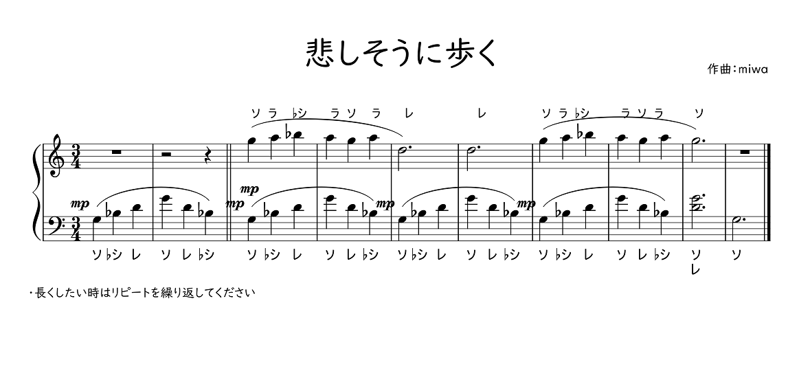 悲しそうに歩く。保育園・幼稚園のリトミックや劇遊び（生活発表会）で使える無料楽譜。