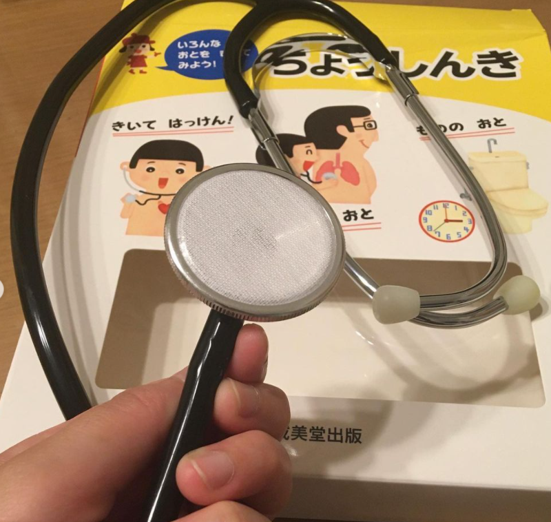 オススメ絵本 食育にもピッタリ本物の聴診器がついてくる ちょうしんきつき からだずかん イラストで分かりやすい仕掛け絵本 保育でラララ