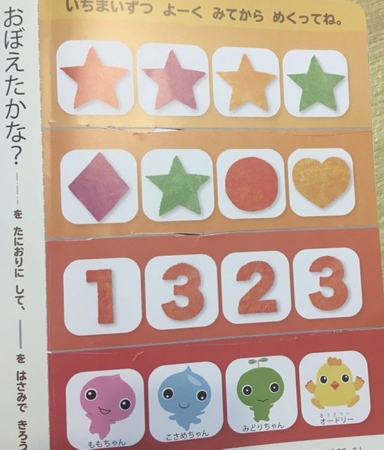 3歳 4歳（年少）我が家の家庭学習について（ポピー・Ｚ会・こどもチャレンジ）どれにする？2021　我が家のオススメ