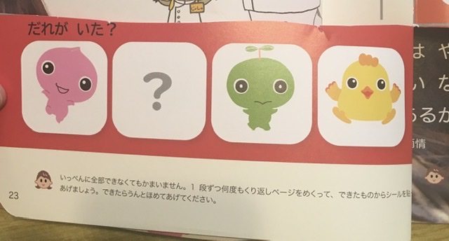 3歳 4歳（年少）我が家の家庭学習について（ポピー・Ｚ会・こどもチャレンジ）どれにする？2021　我が家のオススメ