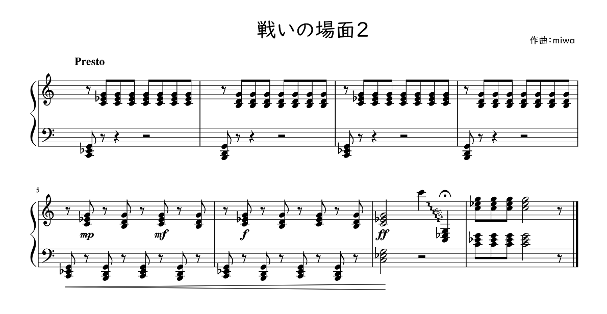 戦いの場面2※保育園・幼稚園のリトミック（身体表現）や劇遊び（生活発表会）で使える無料楽譜 第二弾 簡単譜読み付き♪ 保育でラララ♪