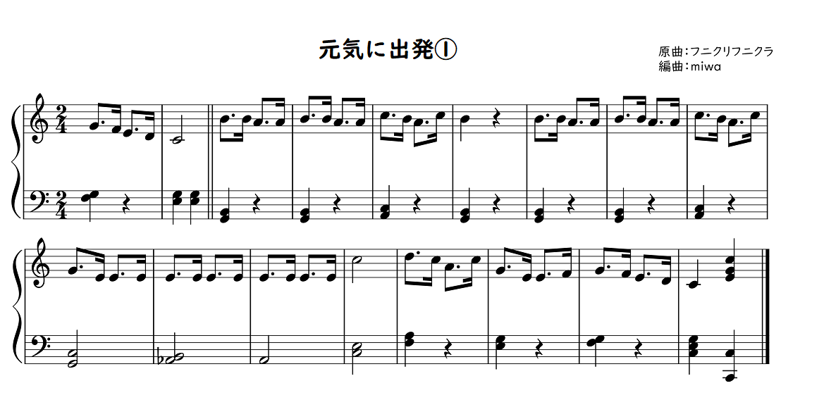 【劇遊び・生活発表会】劇に使える曲30選!劇中のお歌に♪好きな歌詞をつけよう☆幼稚園・保育園【無料 楽譜】