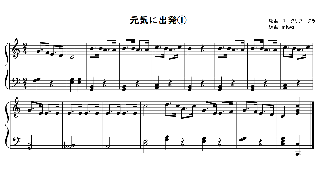 【劇遊び・生活発表会】劇に使える曲30選！劇中のお歌に♪好きな歌詞をつけよう☆幼稚園・保育園【無料 楽譜】