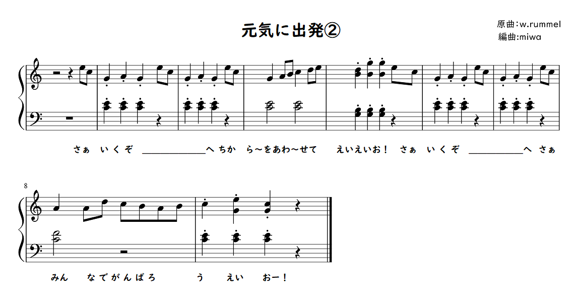 【劇遊び・生活発表会】劇に使える曲30選!劇中のお歌に♪好きな歌詞をつけよう☆幼稚園・保育園【無料 楽譜】