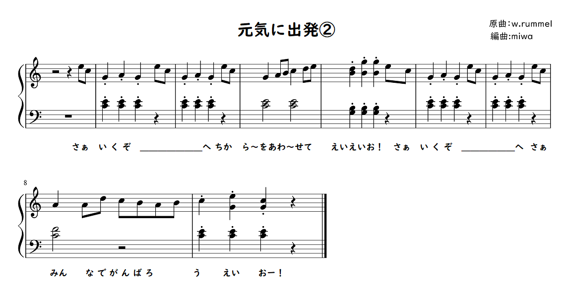 【劇遊び・生活発表会】劇に使える曲30選！劇中のお歌に♪好きな歌詞をつけよう☆幼稚園・保育園【無料 楽譜】