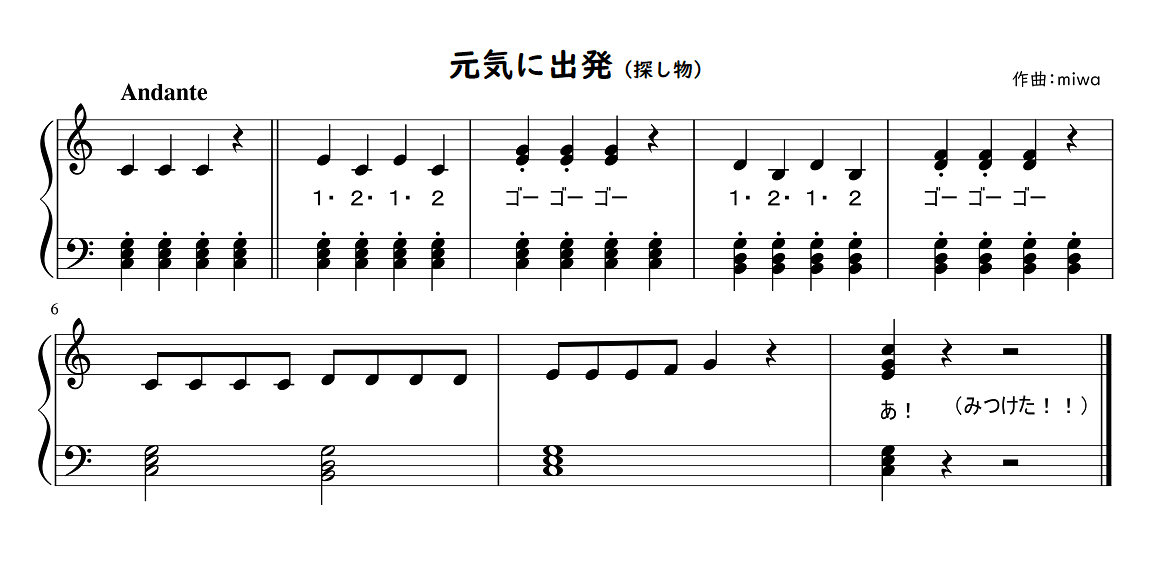 【劇遊び・生活発表会】劇に使える曲30選!劇中のお歌に♪好きな歌詞をつけよう☆幼稚園・保育園【無料 楽譜】