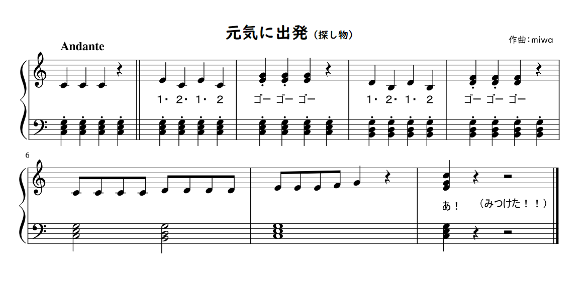 【劇遊び・生活発表会】劇に使える曲30選！劇中のお歌に♪好きな歌詞をつけよう☆幼稚園・保育園【無料 楽譜】