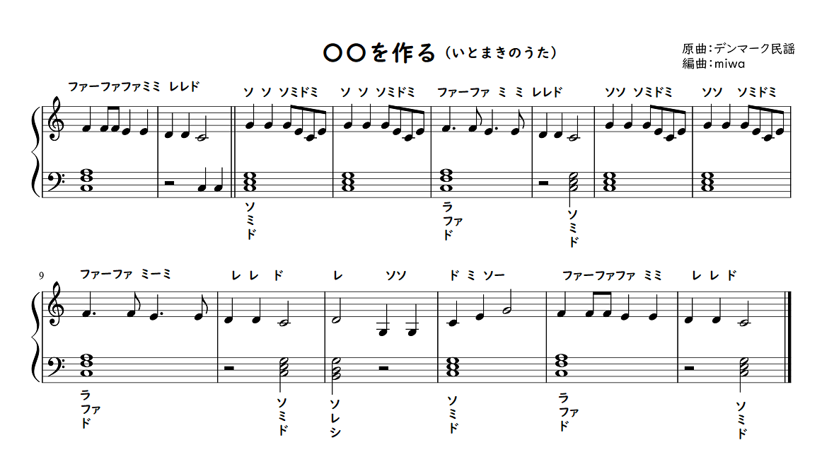 【劇遊び・生活発表会】劇に使える曲30選!劇中のお歌に♪好きな歌詞をつけよう☆幼稚園・保育園【無料 楽譜】