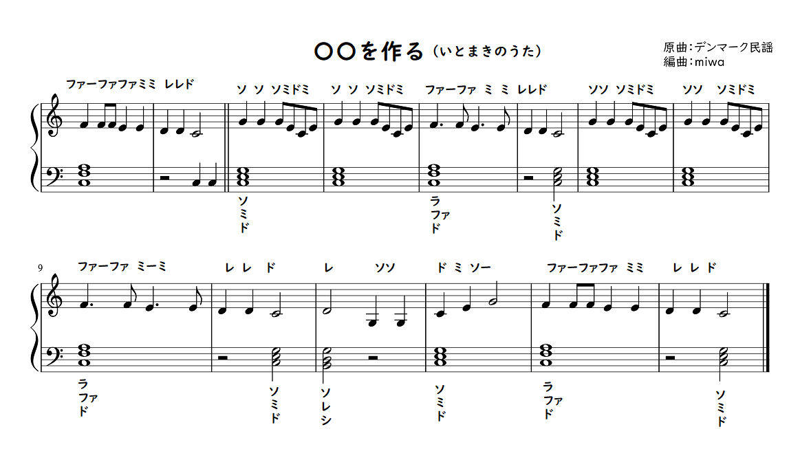 【劇遊び・生活発表会】劇に使える曲30選！劇中のお歌に♪好きな歌詞をつけよう☆幼稚園・保育園【無料 楽譜】