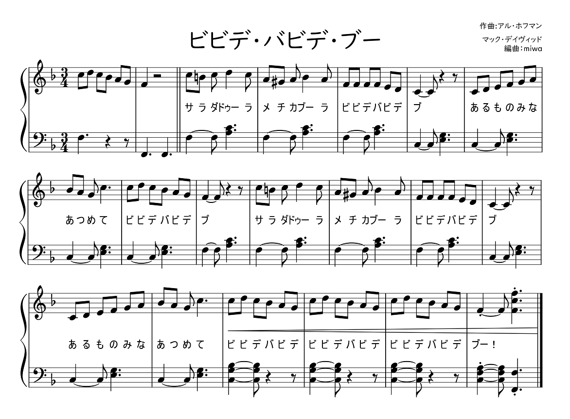 【劇遊び・生活発表会】劇に使える曲30選！劇中のお歌に♪好きな歌詞をつけよう☆幼稚園・保育園【無料 楽譜】