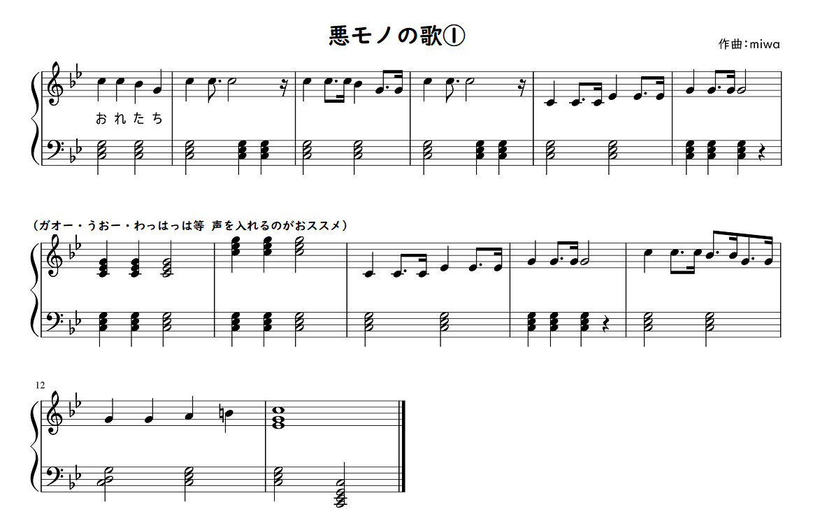 【劇遊び・生活発表会】劇に使える曲30選!劇中のお歌に♪好きな歌詞をつけよう☆幼稚園・保育園【無料 楽譜】