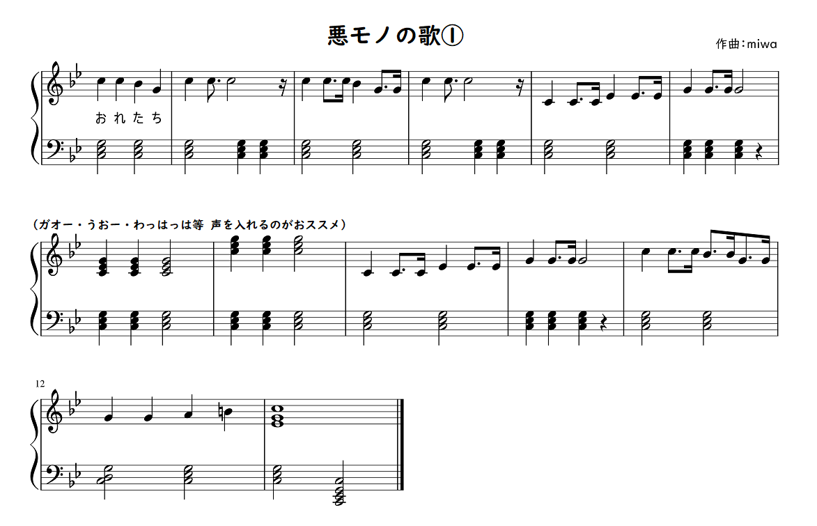 【劇遊び・生活発表会】劇に使える曲30選！劇中のお歌に♪好きな歌詞をつけよう☆幼稚園・保育園【無料 楽譜】