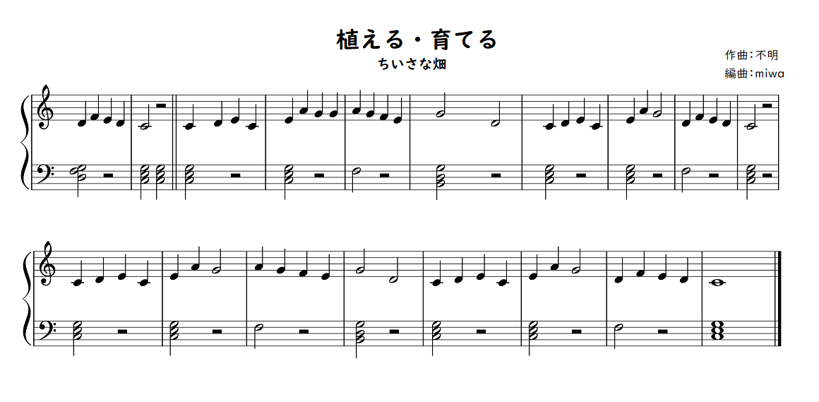 【劇遊び・生活発表会】劇に使える曲30選!劇中のお歌に♪好きな歌詞をつけよう☆幼稚園・保育園【無料 楽譜】