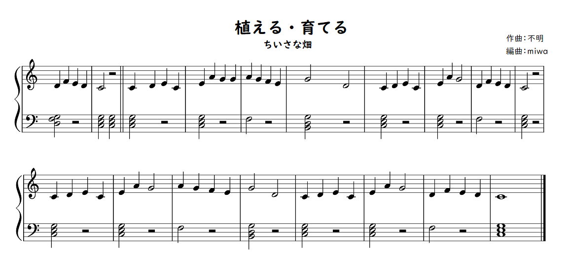 【劇遊び・生活発表会】劇に使える曲30選！劇中のお歌に♪好きな歌詞をつけよう☆幼稚園・保育園【無料 楽譜】