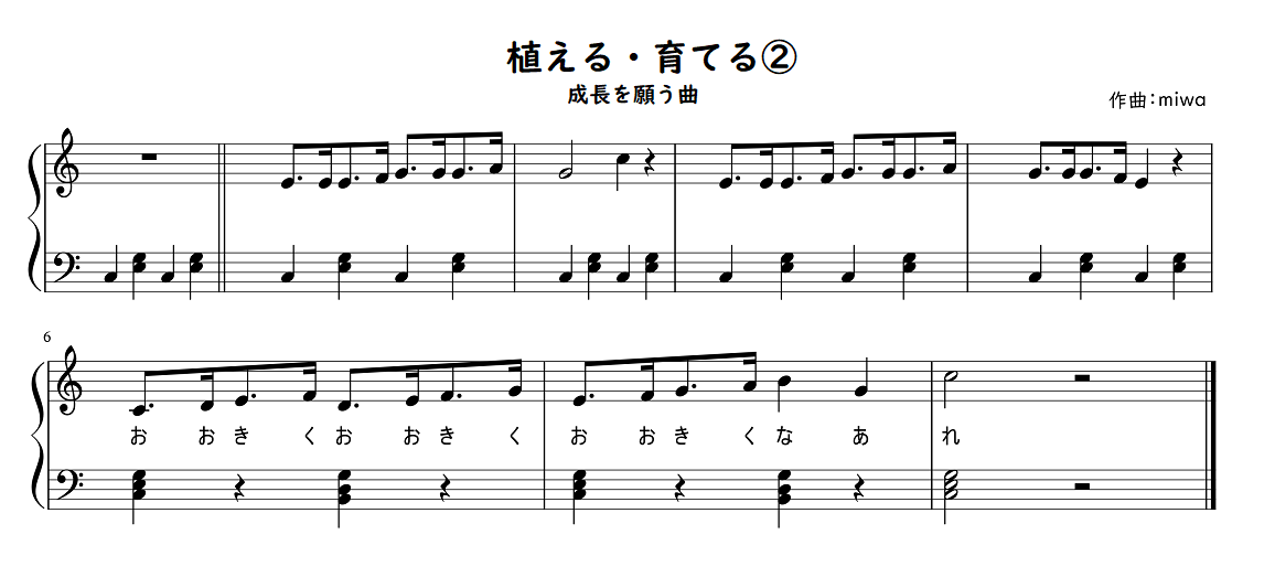 【劇遊び・生活発表会】劇に使える曲30選！劇中のお歌に♪好きな歌詞をつけよう☆幼稚園・保育園【無料 楽譜】