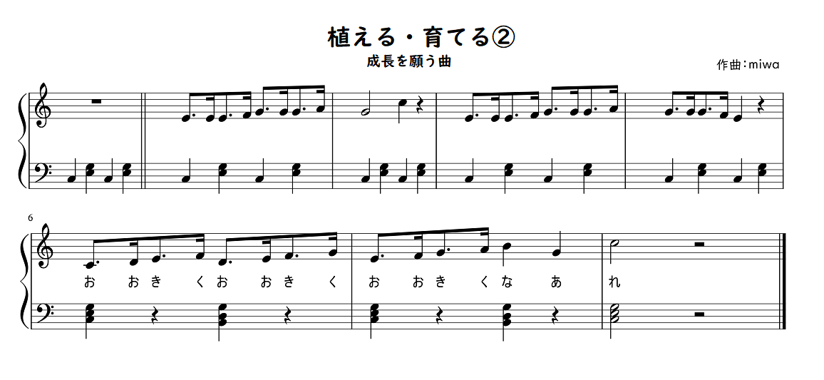 【劇遊び・生活発表会】劇に使える曲30選!劇中のお歌に♪好きな歌詞をつけよう☆幼稚園・保育園【無料 楽譜】