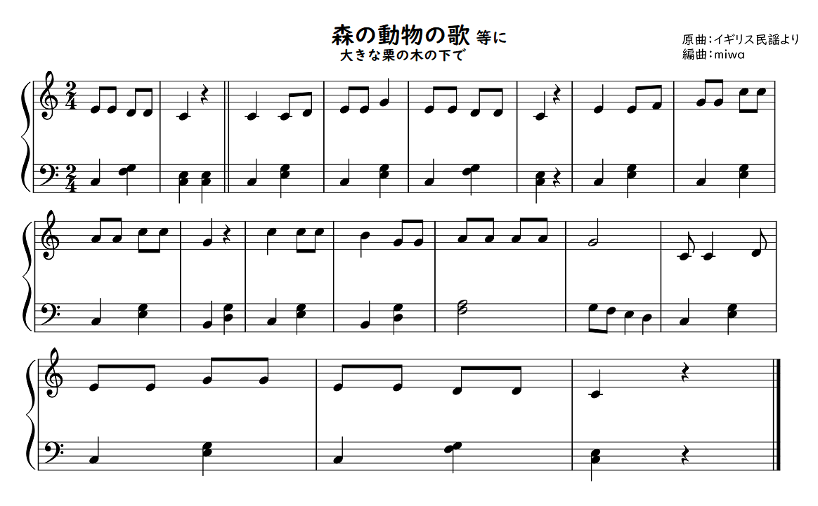 【劇遊び・生活発表会】劇に使える曲30選!劇中のお歌に♪好きな歌詞をつけよう☆幼稚園・保育園【無料 楽譜】