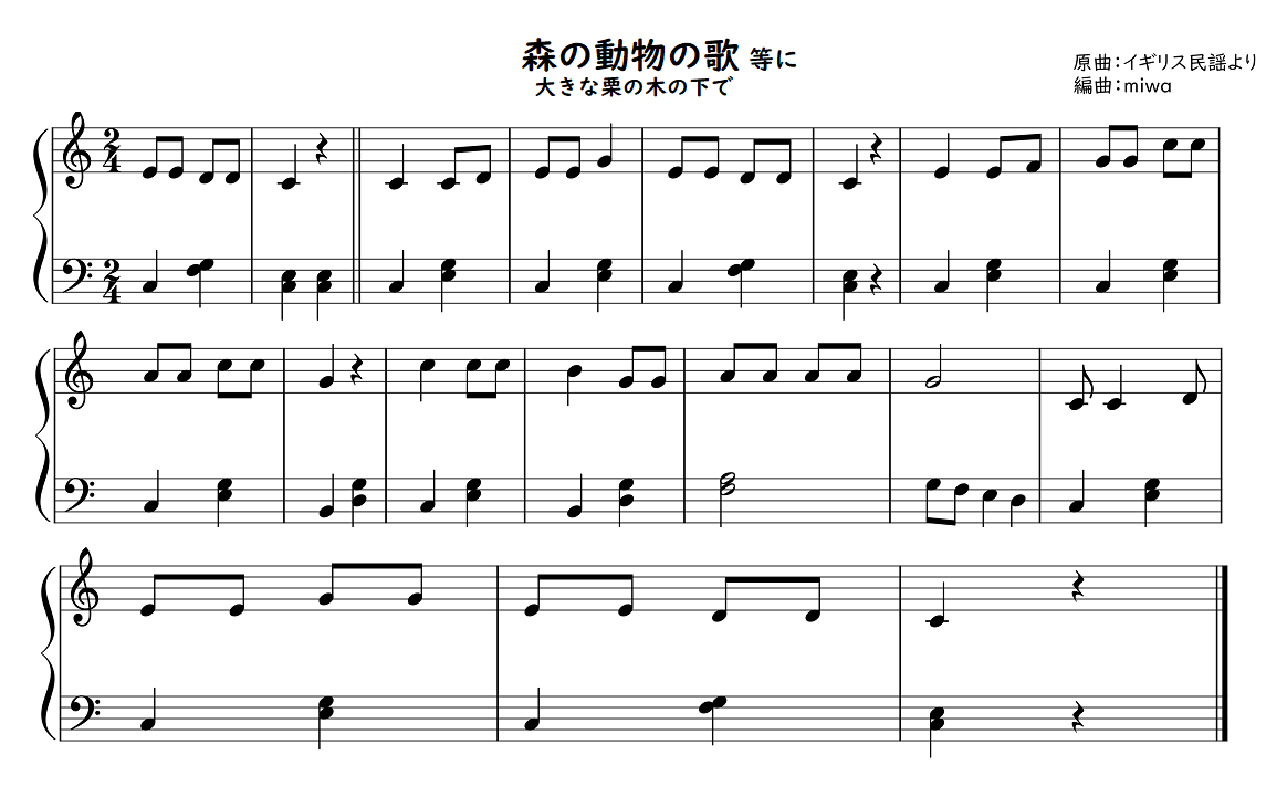 【劇遊び・生活発表会】劇に使える曲30選！劇中のお歌に♪好きな歌詞をつけよう☆幼稚園・保育園【無料 楽譜】