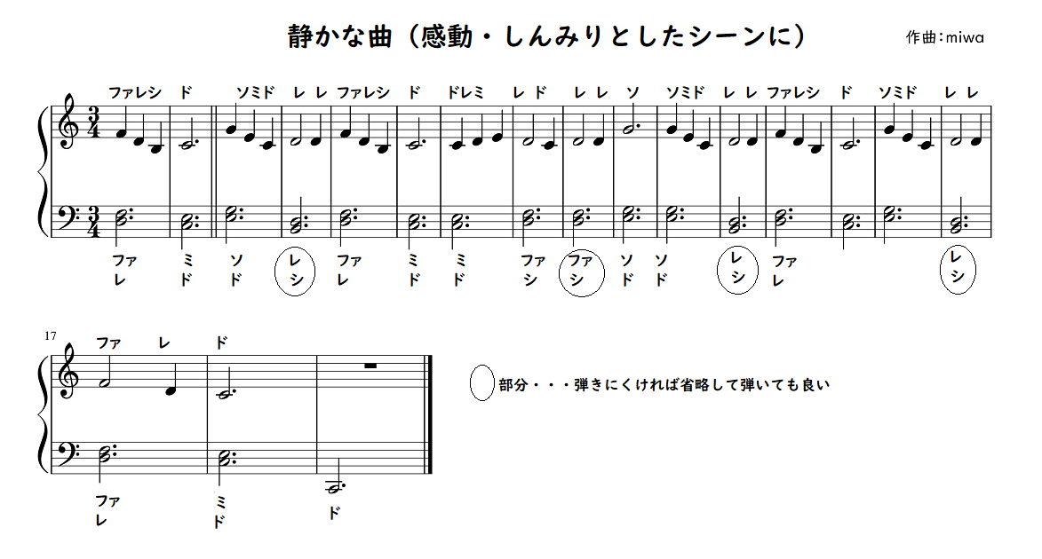 【劇遊び・生活発表会】劇に使える曲30選!劇中のお歌に♪好きな歌詞をつけよう☆幼稚園・保育園【無料 楽譜】