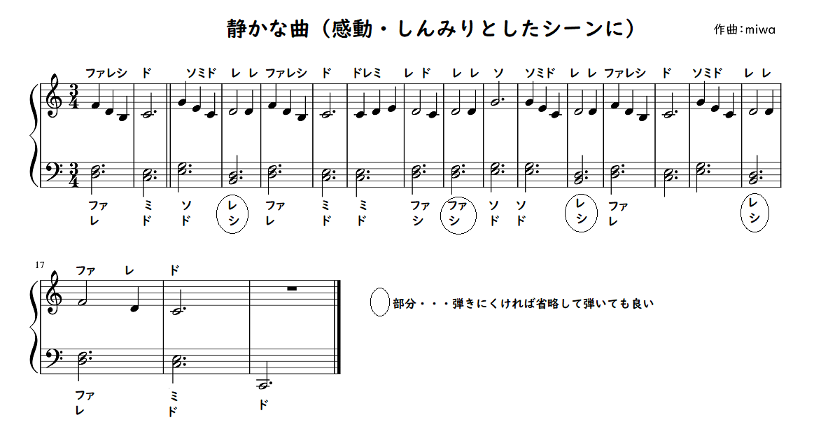 【劇遊び・生活発表会】劇に使える曲30選！劇中のお歌に♪好きな歌詞をつけよう☆幼稚園・保育園【無料 楽譜】