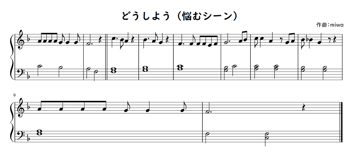 【劇遊び・生活発表会】劇に使える曲30選!劇中のお歌に♪好きな歌詞をつけよう☆幼稚園・保育園【無料 楽譜】