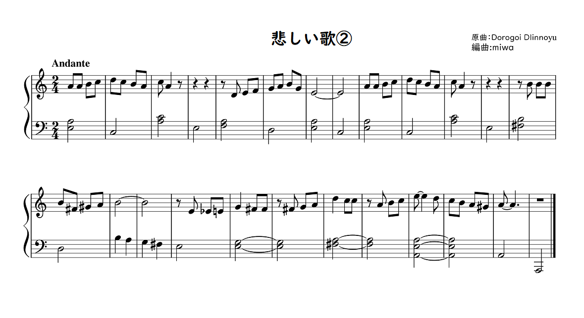 【劇遊び・生活発表会】劇に使える曲30選!劇中のお歌に♪好きな歌詞をつけよう☆幼稚園・保育園【無料 楽譜】