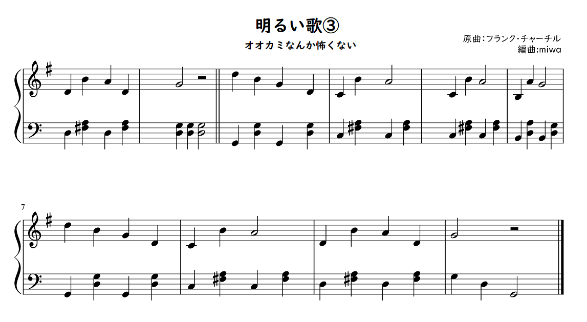 【劇遊び・生活発表会】劇に使える曲30選！劇中のお歌に♪好きな歌詞をつけよう☆幼稚園・保育園【無料 楽譜】