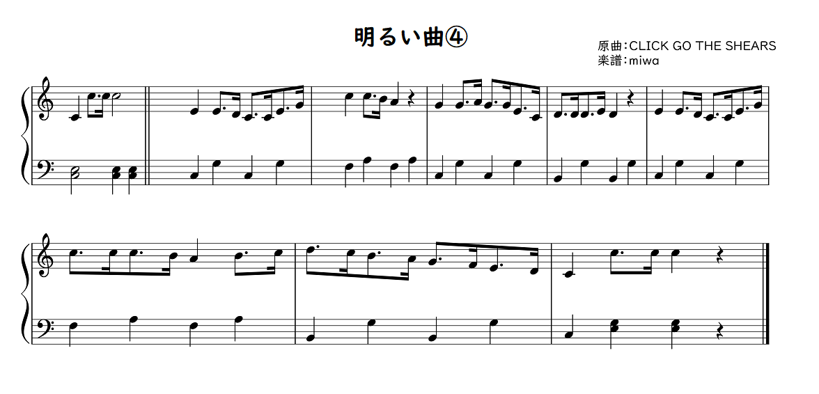 【劇遊び・生活発表会】劇に使える曲30選!劇中のお歌に♪好きな歌詞をつけよう☆幼稚園・保育園【無料 楽譜】