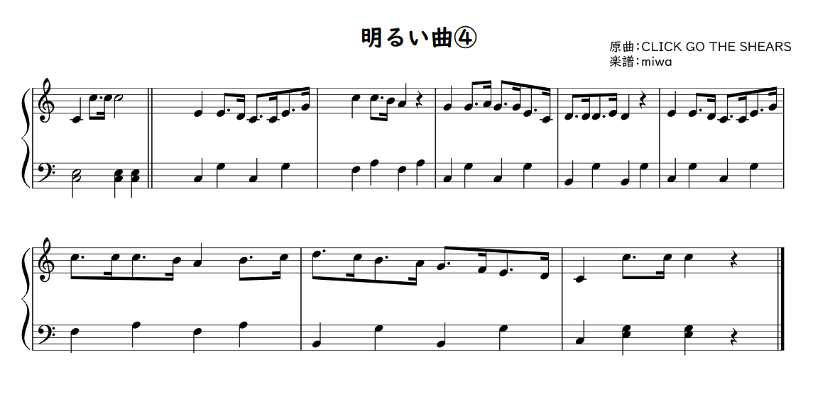 【劇遊び・生活発表会】劇に使える曲30選！劇中のお歌に♪好きな歌詞をつけよう☆幼稚園・保育園【無料 楽譜】