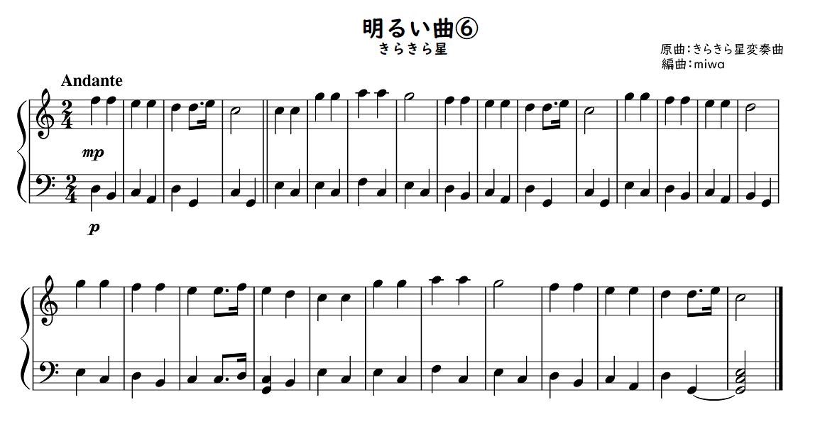 【劇遊び・生活発表会】劇に使える曲30選!劇中のお歌に♪好きな歌詞をつけよう☆幼稚園・保育園【無料 楽譜】