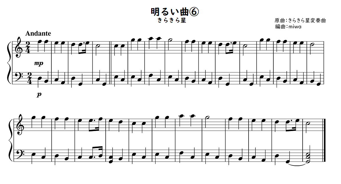 【劇遊び・生活発表会】劇に使える曲30選！劇中のお歌に♪好きな歌詞をつけよう☆幼稚園・保育園【無料 楽譜】