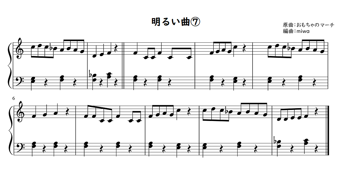 【劇遊び・生活発表会】劇に使える曲30選!劇中のお歌に♪好きな歌詞をつけよう☆幼稚園・保育園【無料 楽譜】