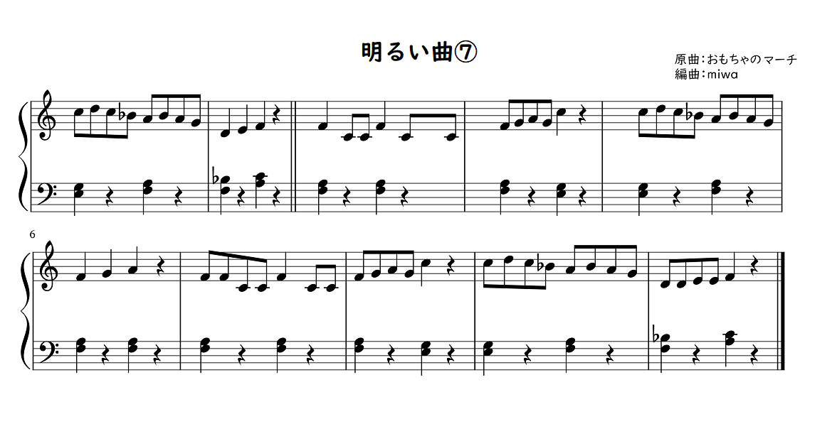 【劇遊び・生活発表会】劇に使える曲30選！劇中のお歌に♪好きな歌詞をつけよう☆幼稚園・保育園【無料 楽譜】