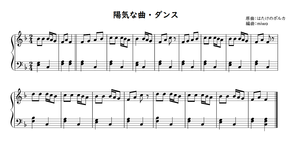 【劇遊び・生活発表会】劇に使える曲30選!劇中のお歌に♪好きな歌詞をつけよう☆幼稚園・保育園【無料 楽譜】