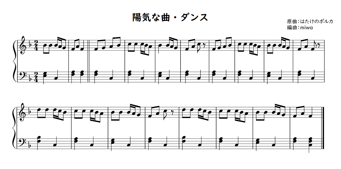 【劇遊び・生活発表会】劇に使える曲30選！劇中のお歌に♪好きな歌詞をつけよう☆幼稚園・保育園【無料 楽譜】