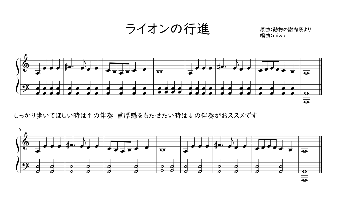 【生活発表会】登場曲や劇中にもおススメの基本動作の曲まとめ！歩く・走る・スキップ・ギャロップ・ワルツ・飛ぶ【リトミック】 保育でラララ♪