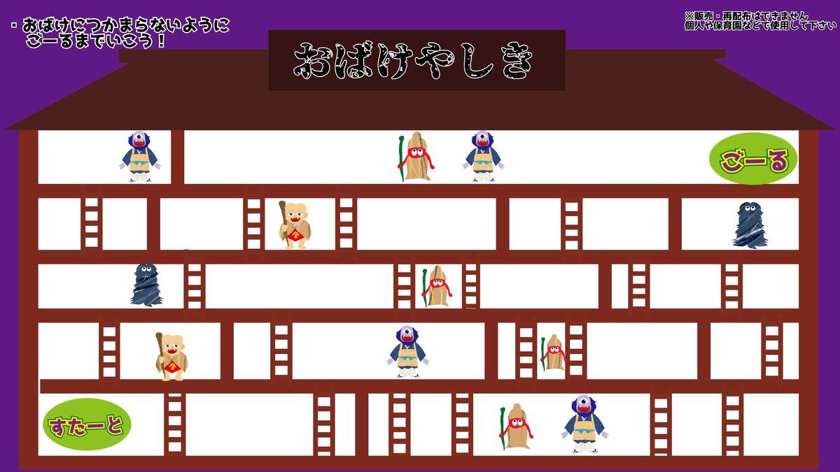 おばけ迷路☆イラスト素材♪幼稚園・保育園にもおススメの知育素材☆【フリーイラスト】