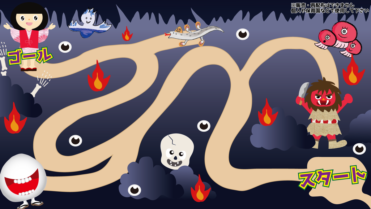 おばけ迷路☆イラスト素材♪幼稚園・保育園にもおススメの知育素材☆【フリーイラスト】