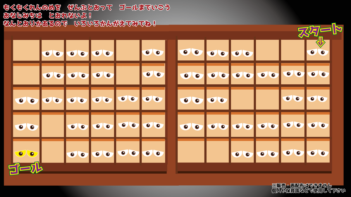 おばけ迷路☆イラスト素材♪幼稚園・保育園にもおススメの知育素材☆【フリーイラスト】