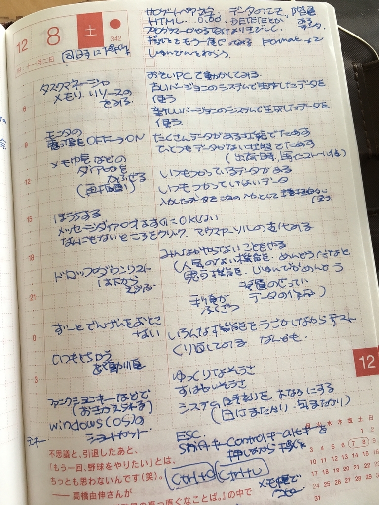 f:id:miwa719:20181214124015j:plain