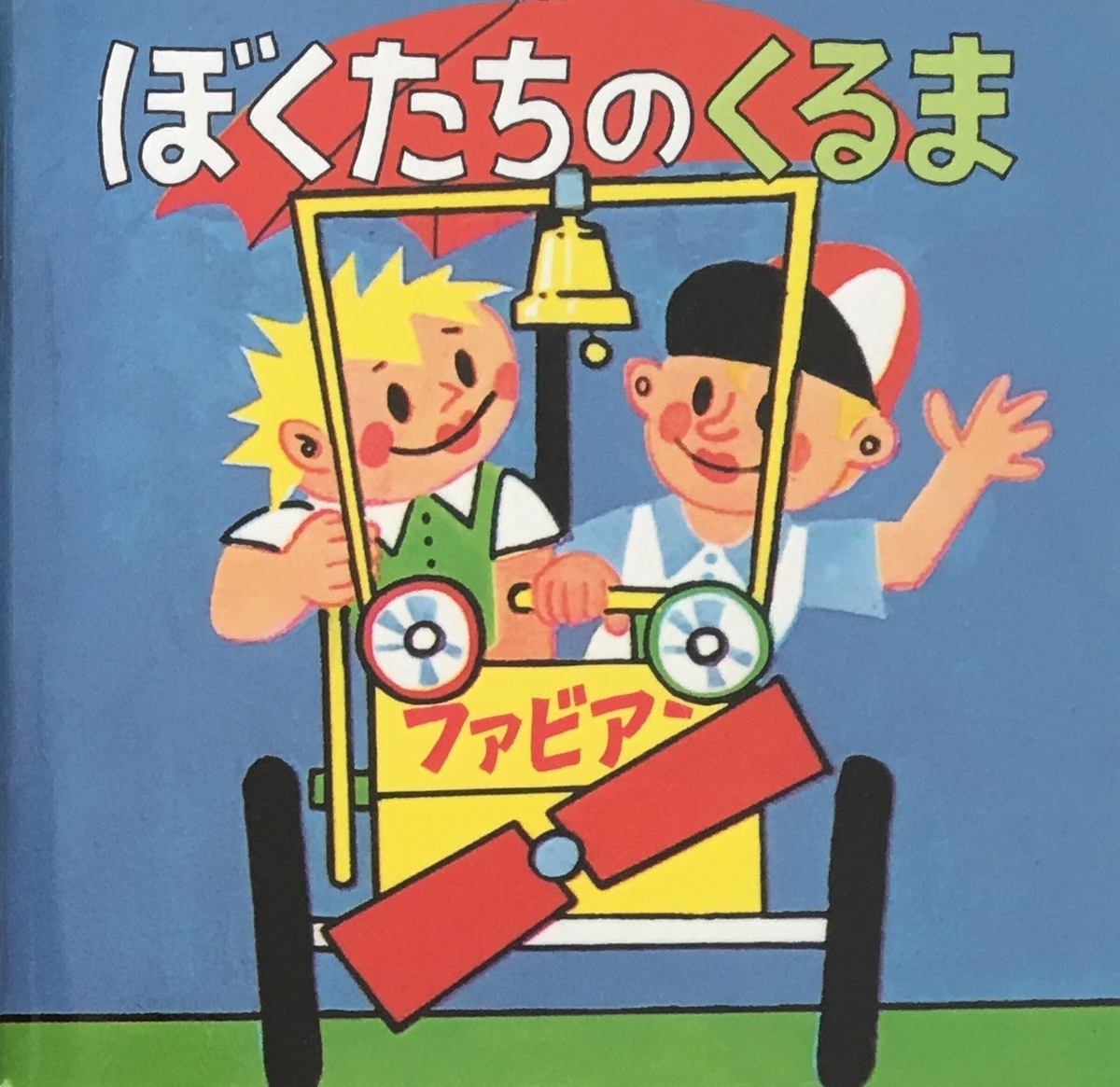f:id:miwa719:20190503091719j:plain