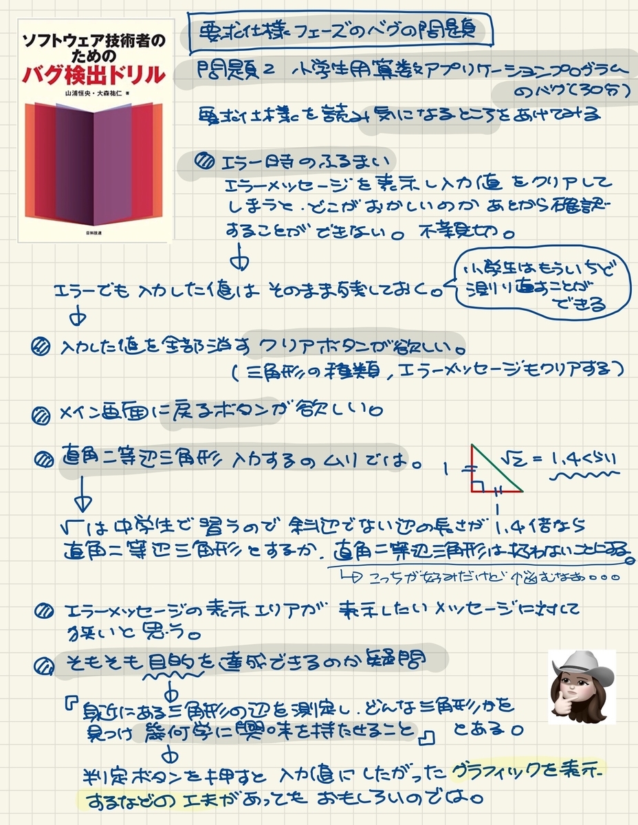 f:id:miwa719:20200105101746j:plain f:id:miwa719:20200105101746j:plain