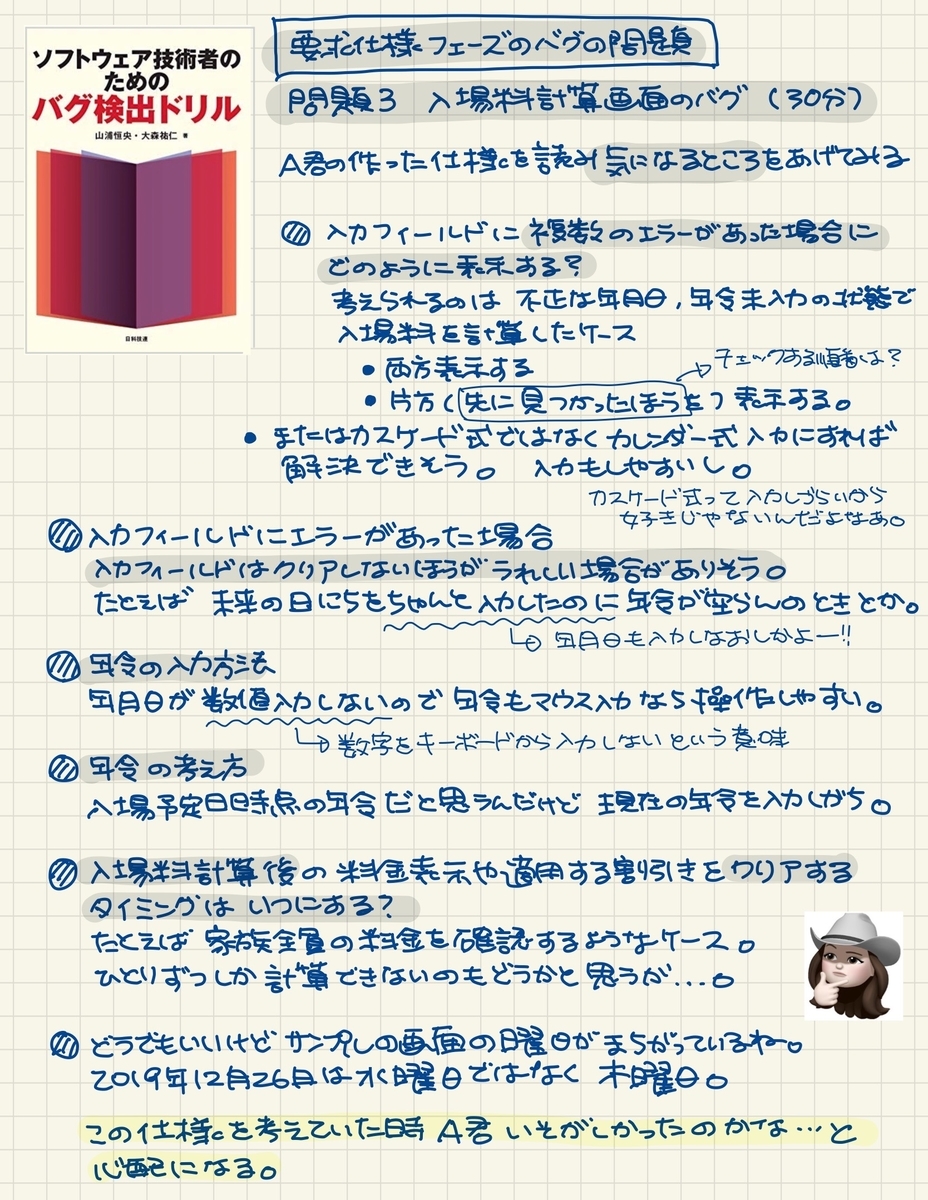 f:id:miwa719:20200111135909j:plain f:id:miwa719:20200111135909j:plain