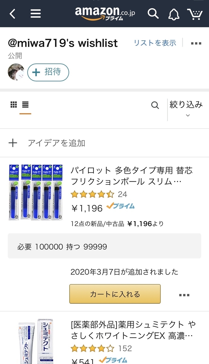 f:id:miwa719:20200307163023j:plain f:id:miwa719:20200307163023j:plain