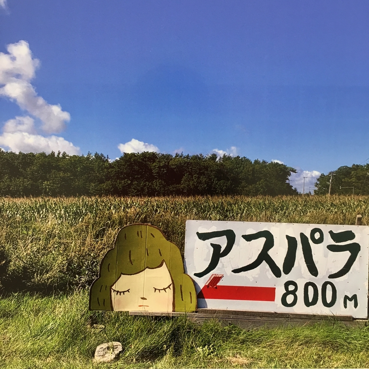 f:id:miwa719:20201024145736j:plain f:id:miwa719:20201024145736j:plain