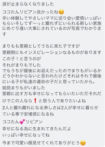 f:id:miwachann7777:20190510090204j:image f:id:miwachann7777:20190510090204j:image
