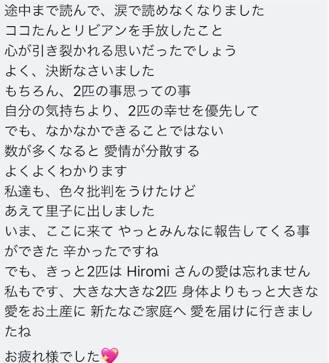 f:id:miwachann7777:20190510090208j:image f:id:miwachann7777:20190510090208j:image