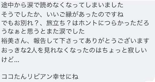 f:id:miwachann7777:20190510090216j:image f:id:miwachann7777:20190510090216j:image