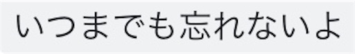 f:id:miwachann7777:20190510090649j:image f:id:miwachann7777:20190510090649j:image